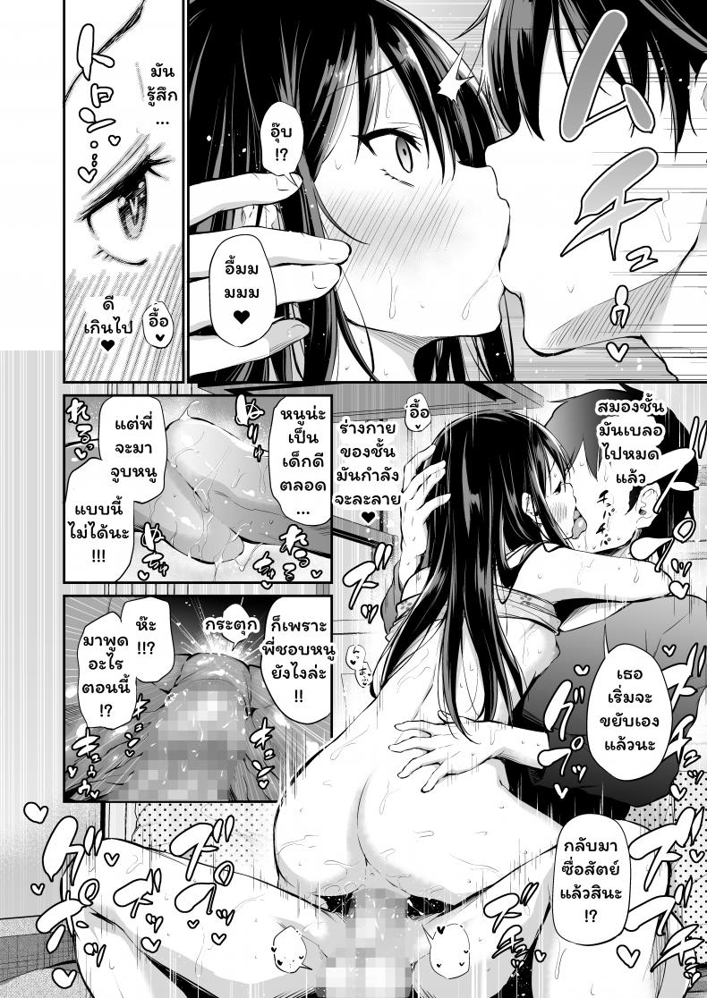 วิธีรับมือกับน้องสาวแสนซน [Airandou] Namaiki na Imouto o Otosu Houhou – How to Defeat a Cheeky Younger Sister – วิธีรับมือกับน้องสาวแสนซน [Airandou] Namaiki na Imouto o Otosu Houhou – How to Defeat a Cheeky Younger Sister หน้า 17