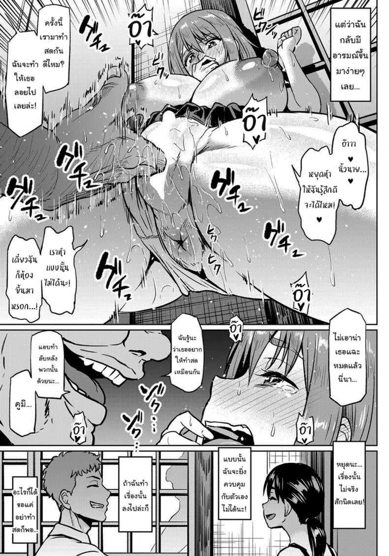 พ่อเลี้ยงที่ฉันเกลียดที่สุด [Ahemaru] Taisetsuna Futari o Uragiru NTR Being uNTRue to the Two She Loved the Most – พ่อเลี้ยงที่ฉันเกลียดที่สุด [Ahemaru] Taisetsuna Futari o Uragiru NTR Being uNTRue to the Two She Loved the Most หน้า 15