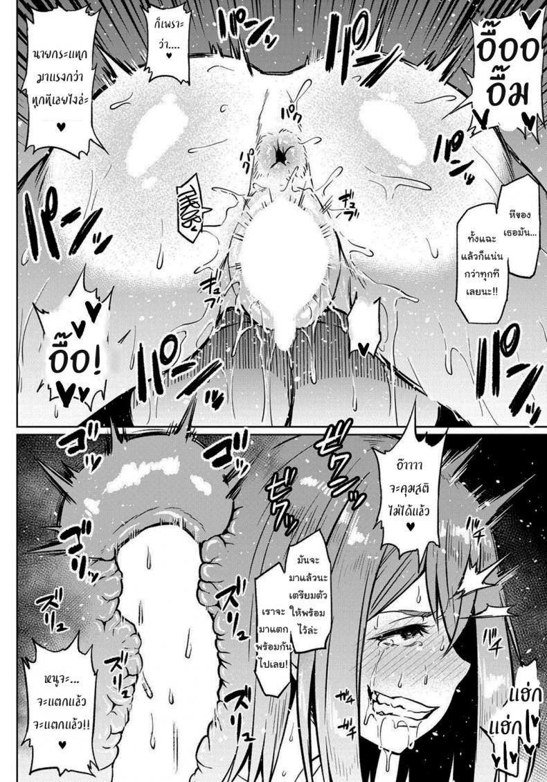 พ่อเลี้ยงที่ฉันเกลียดที่สุด [Ahemaru] Taisetsuna Futari o Uragiru NTR Being uNTRue to the Two She Loved the Most – พ่อเลี้ยงที่ฉันเกลียดที่สุด [Ahemaru] Taisetsuna Futari o Uragiru NTR Being uNTRue to the Two She Loved the Most หน้า 18