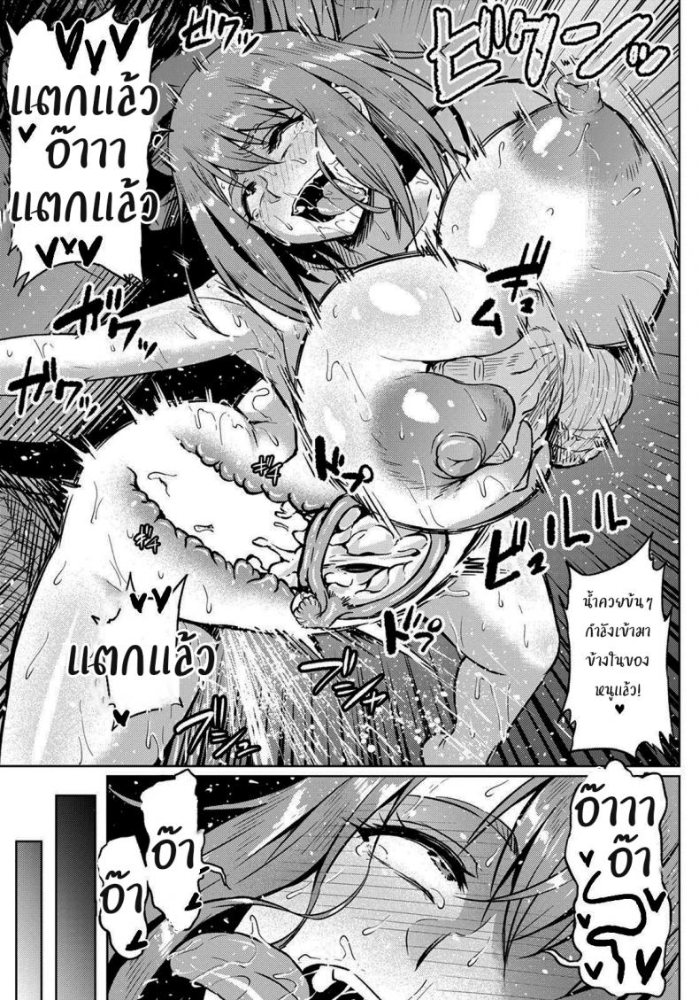 พ่อเลี้ยงที่ฉันเกลียดที่สุด [Ahemaru] Taisetsuna Futari o Uragiru NTR Being uNTRue to the Two She Loved the Most – พ่อเลี้ยงที่ฉันเกลียดที่สุด [Ahemaru] Taisetsuna Futari o Uragiru NTR Being uNTRue to the Two She Loved the Most หน้า 19