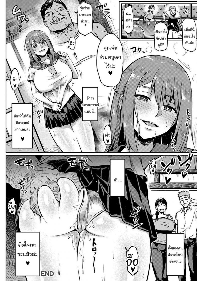 พ่อเลี้ยงที่ฉันเกลียดที่สุด [Ahemaru] Taisetsuna Futari o Uragiru NTR Being uNTRue to the Two She Loved the Most – พ่อเลี้ยงที่ฉันเกลียดที่สุด [Ahemaru] Taisetsuna Futari o Uragiru NTR Being uNTRue to the Two She Loved the Most หน้า 20