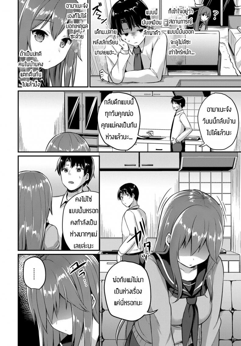 เป็นเพราะพี่ชายใจดีกับนู๋ [Chiune] Amayadori – เป็นเพราะพี่ชายใจดีกับนู๋ [Chiune] Amayadori หน้า 4
