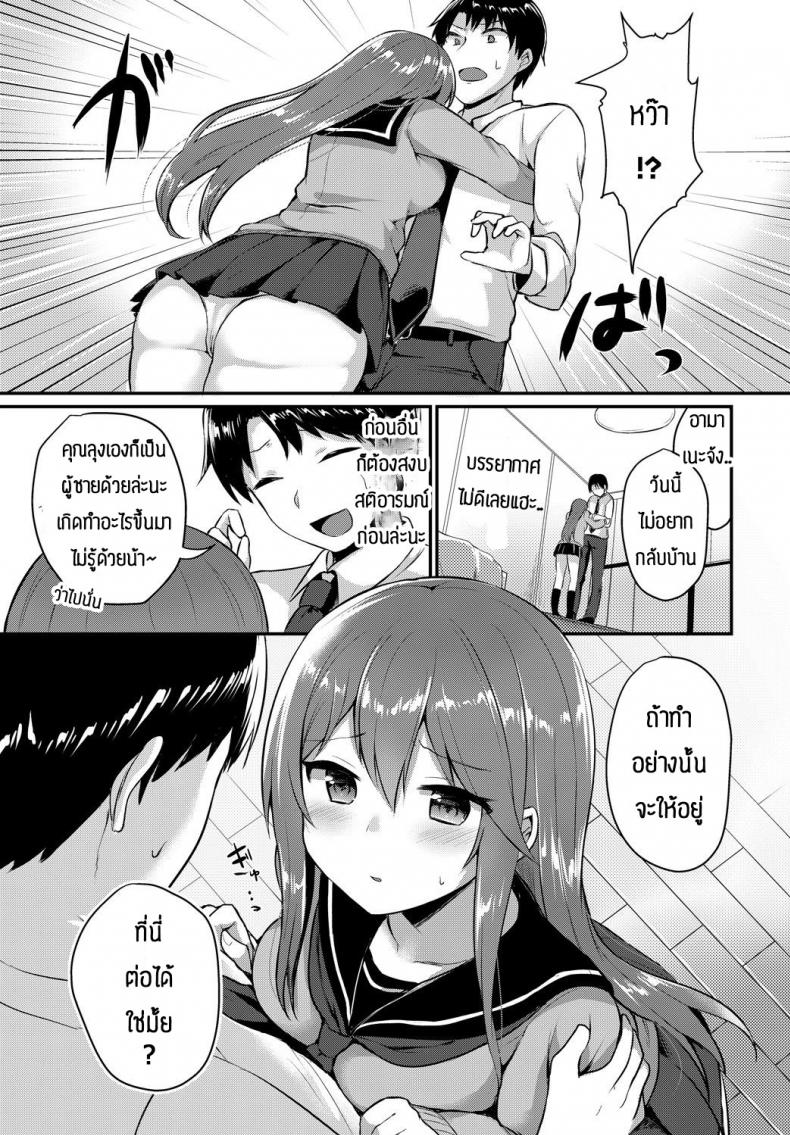 เป็นเพราะพี่ชายใจดีกับนู๋ [Chiune] Amayadori – เป็นเพราะพี่ชายใจดีกับนู๋ [Chiune] Amayadori หน้า 5