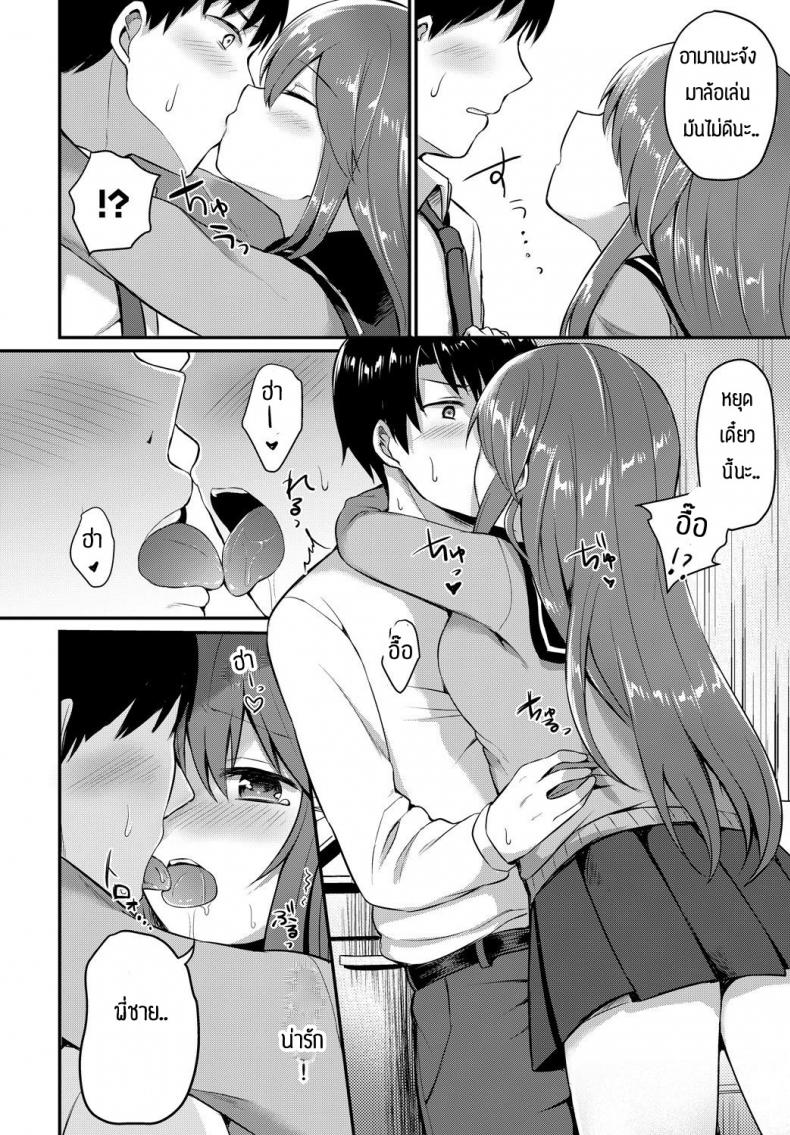 เป็นเพราะพี่ชายใจดีกับนู๋ [Chiune] Amayadori – เป็นเพราะพี่ชายใจดีกับนู๋ [Chiune] Amayadori หน้า 6