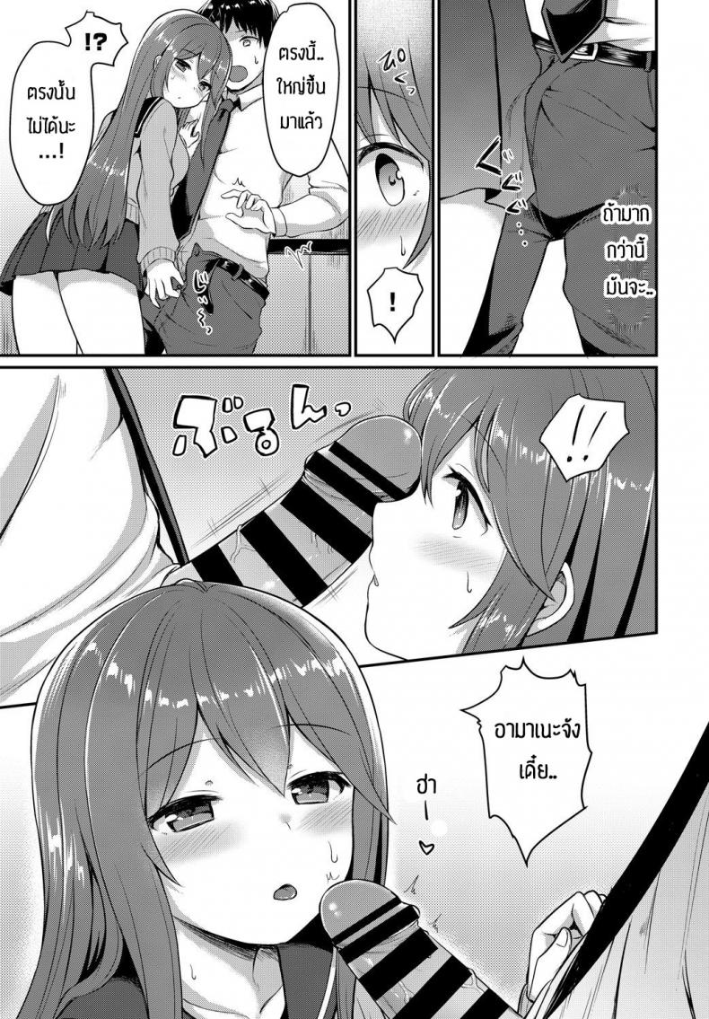 เป็นเพราะพี่ชายใจดีกับนู๋ [Chiune] Amayadori – เป็นเพราะพี่ชายใจดีกับนู๋ [Chiune] Amayadori หน้า 7