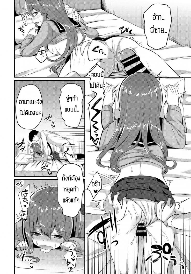 เป็นเพราะพี่ชายใจดีกับนู๋ [Chiune] Amayadori – เป็นเพราะพี่ชายใจดีกับนู๋ [Chiune] Amayadori หน้า 14