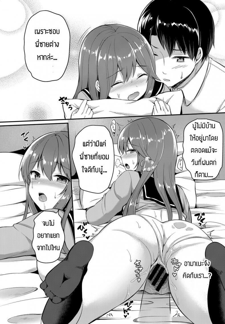 เป็นเพราะพี่ชายใจดีกับนู๋ [Chiune] Amayadori – เป็นเพราะพี่ชายใจดีกับนู๋ [Chiune] Amayadori หน้า 16