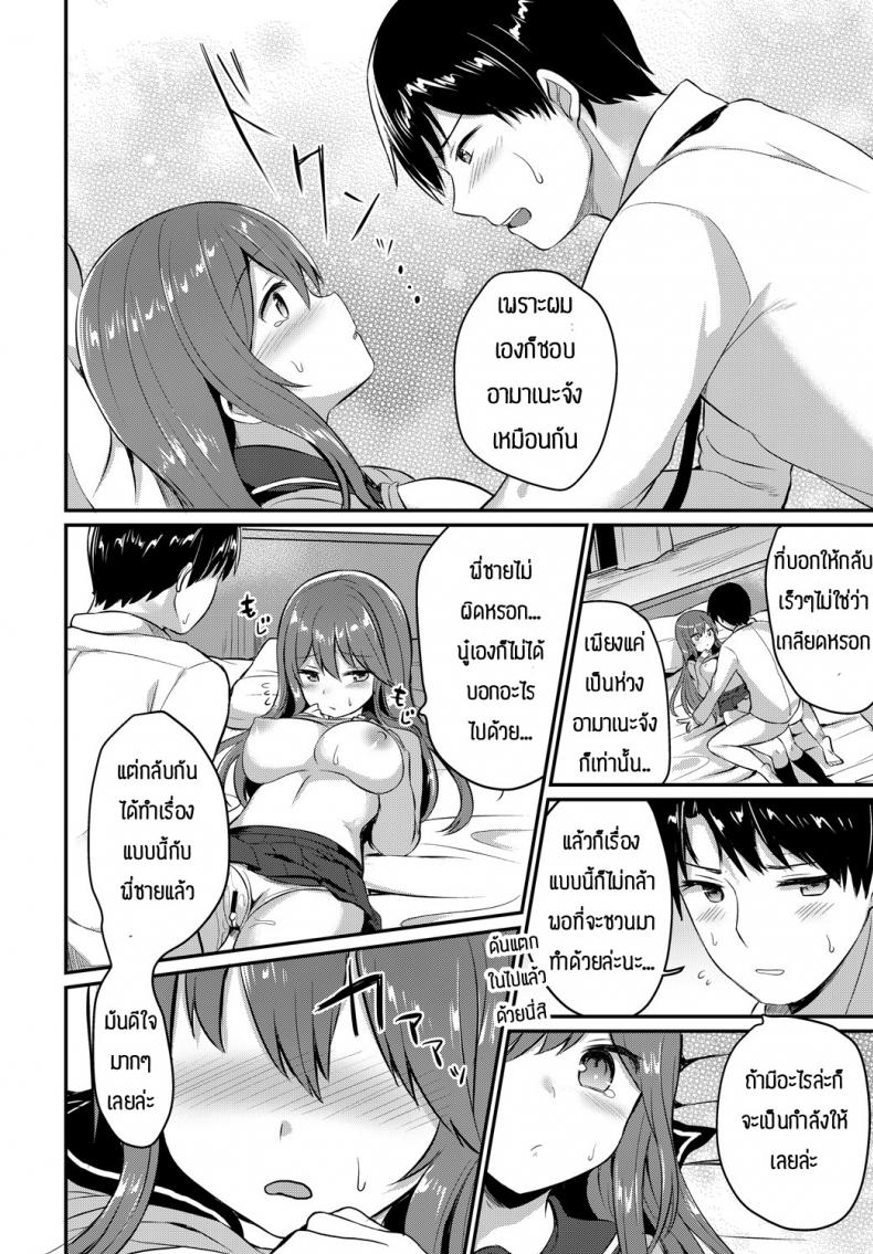 เป็นเพราะพี่ชายใจดีกับนู๋ [Chiune] Amayadori – เป็นเพราะพี่ชายใจดีกับนู๋ [Chiune] Amayadori หน้า 18