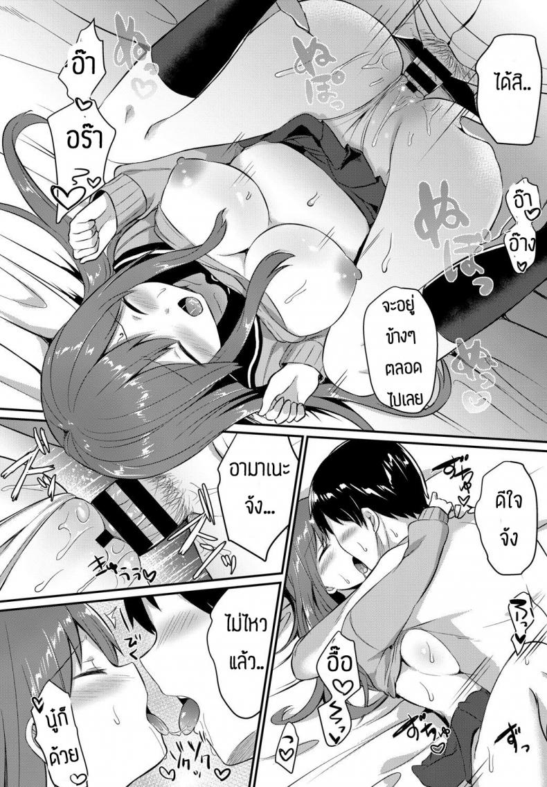 เป็นเพราะพี่ชายใจดีกับนู๋ [Chiune] Amayadori – เป็นเพราะพี่ชายใจดีกับนู๋ [Chiune] Amayadori หน้า 22