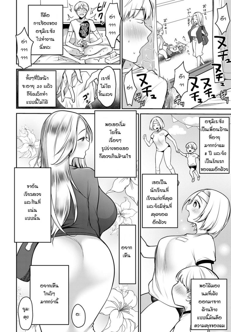 รางวัลดีก็เลยเรียนดี [Misaoka] My own goddess – รางวัลดีก็เลยเรียนดี [Misaoka] My own goddess หน้า 2