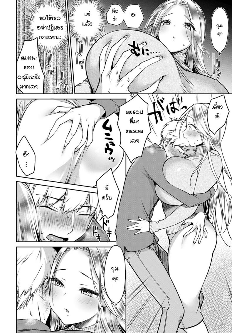 รางวัลดีก็เลยเรียนดี [Misaoka] My own goddess – รางวัลดีก็เลยเรียนดี [Misaoka] My own goddess หน้า 6