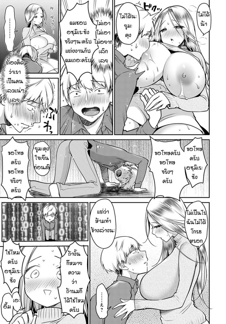 รางวัลดีก็เลยเรียนดี [Misaoka] My own goddess – รางวัลดีก็เลยเรียนดี [Misaoka] My own goddess หน้า 9