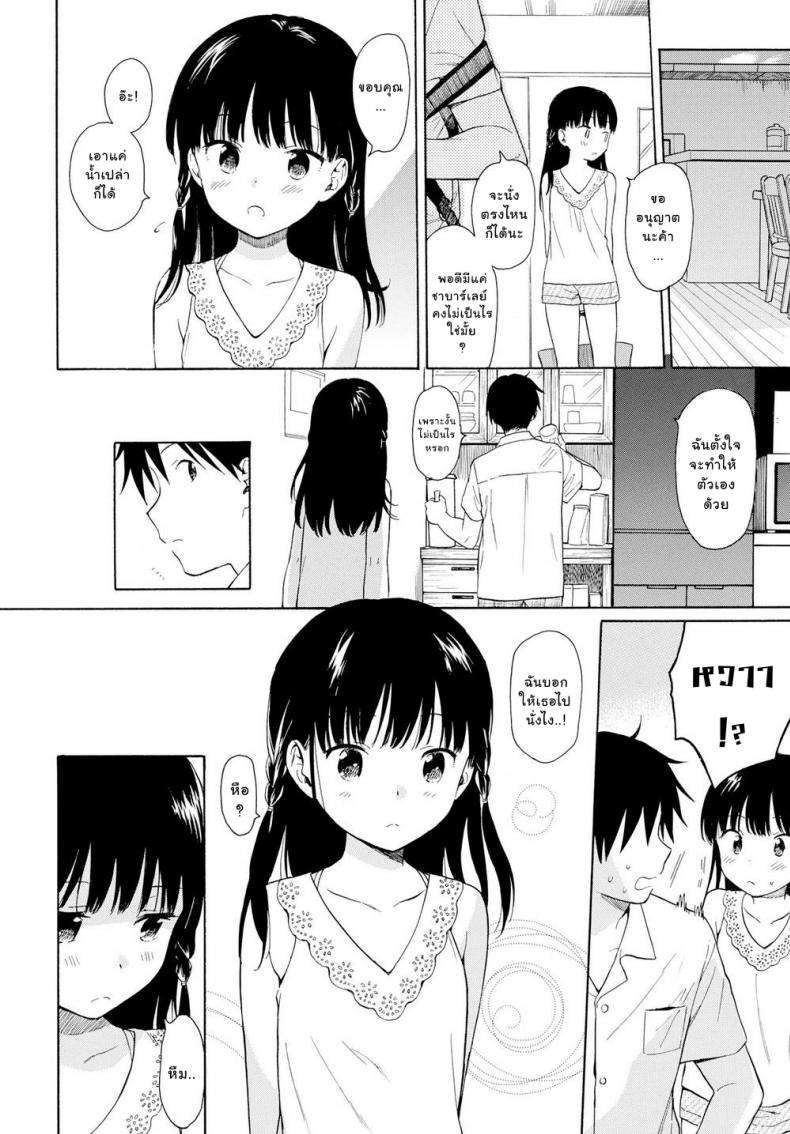 สาวน้อยแสนสวยข้างบ้านผม [Sekiya Asami] Tonari no Ie no Kanojo – สาวน้อยแสนสวยข้างบ้านผม [Sekiya Asami] Tonari no Ie no Kanojo หน้า 3