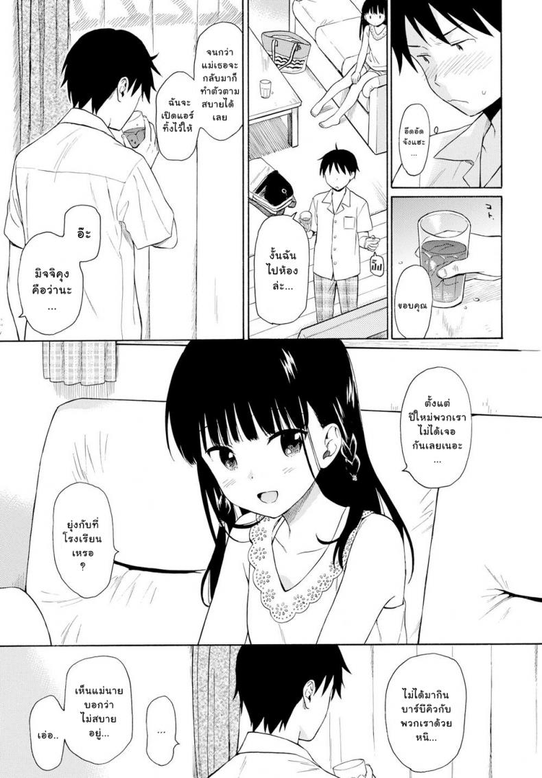 สาวน้อยแสนสวยข้างบ้านผม [Sekiya Asami] Tonari no Ie no Kanojo – สาวน้อยแสนสวยข้างบ้านผม [Sekiya Asami] Tonari no Ie no Kanojo หน้า 4