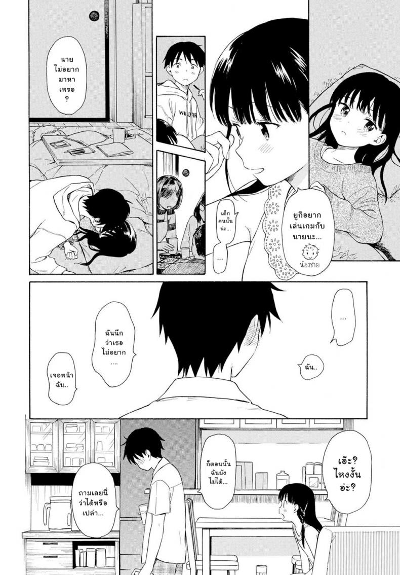 สาวน้อยแสนสวยข้างบ้านผม [Sekiya Asami] Tonari no Ie no Kanojo – สาวน้อยแสนสวยข้างบ้านผม [Sekiya Asami] Tonari no Ie no Kanojo หน้า 5