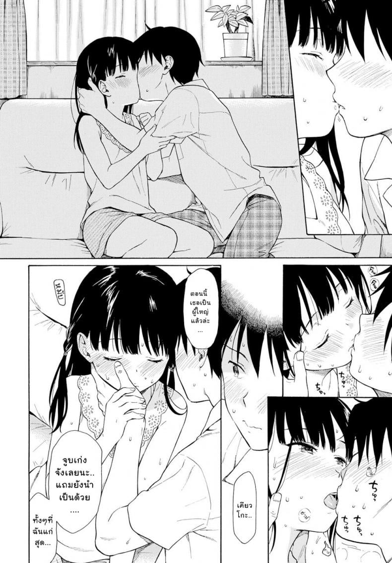 สาวน้อยแสนสวยข้างบ้านผม [Sekiya Asami] Tonari no Ie no Kanojo – สาวน้อยแสนสวยข้างบ้านผม [Sekiya Asami] Tonari no Ie no Kanojo หน้า 7