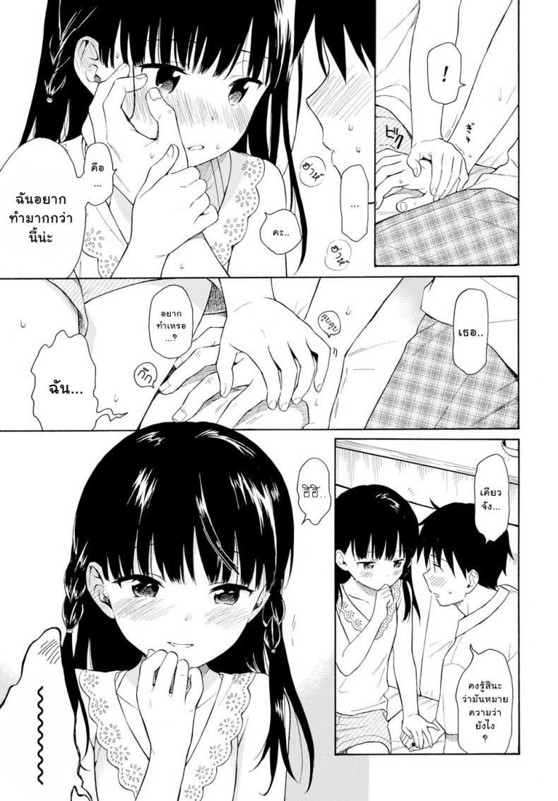 สาวน้อยแสนสวยข้างบ้านผม [Sekiya Asami] Tonari no Ie no Kanojo – สาวน้อยแสนสวยข้างบ้านผม [Sekiya Asami] Tonari no Ie no Kanojo หน้า 8