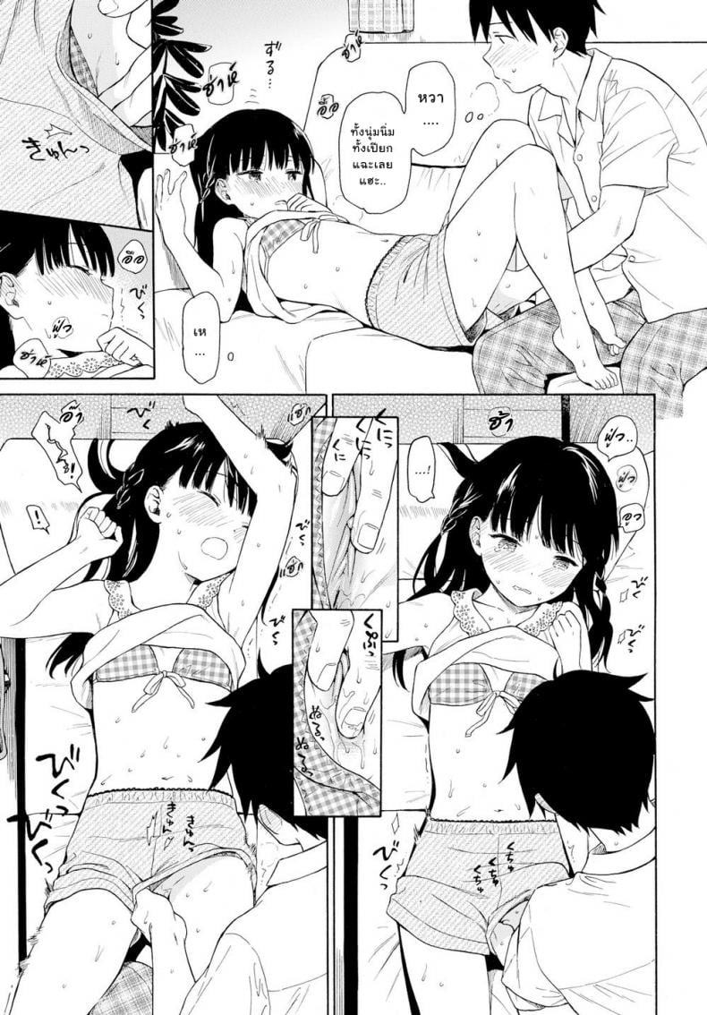 สาวน้อยแสนสวยข้างบ้านผม [Sekiya Asami] Tonari no Ie no Kanojo – สาวน้อยแสนสวยข้างบ้านผม [Sekiya Asami] Tonari no Ie no Kanojo หน้า 10