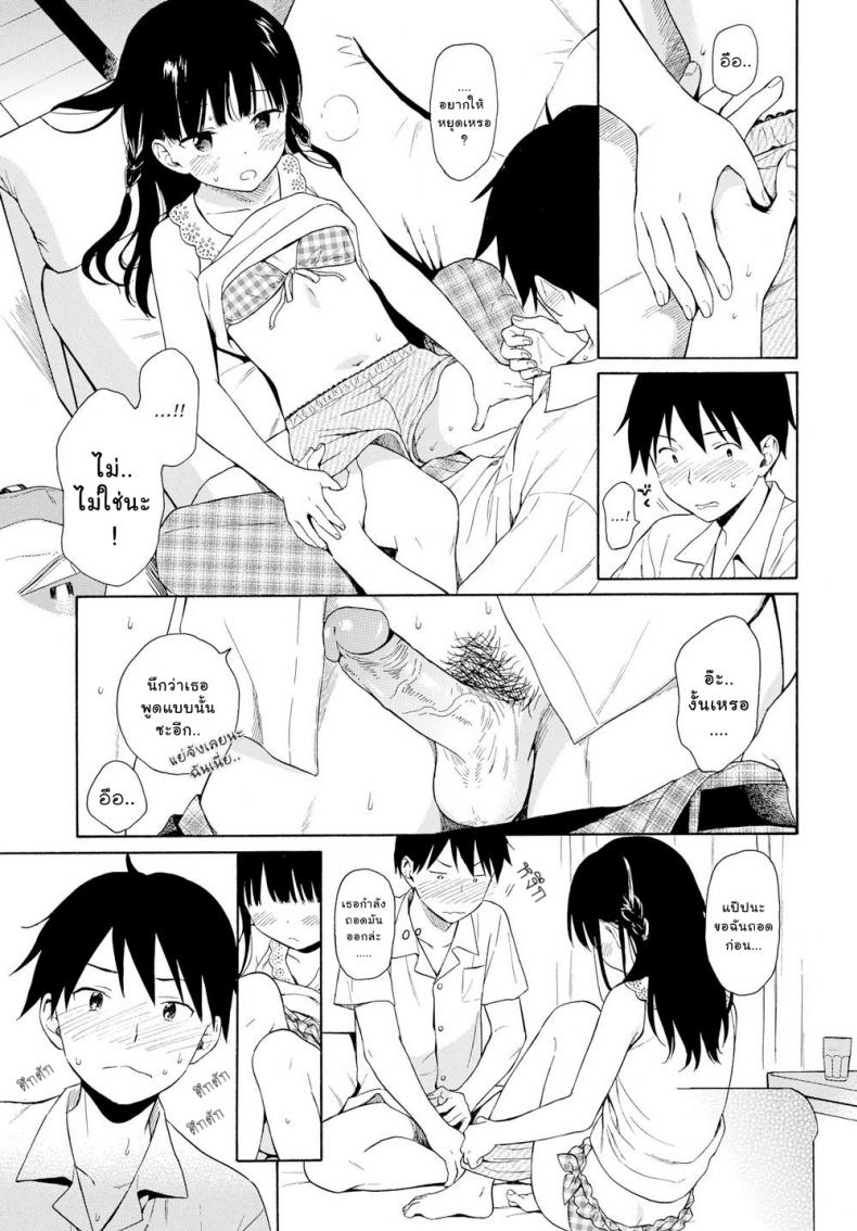 สาวน้อยแสนสวยข้างบ้านผม [Sekiya Asami] Tonari no Ie no Kanojo – สาวน้อยแสนสวยข้างบ้านผม [Sekiya Asami] Tonari no Ie no Kanojo หน้า 12