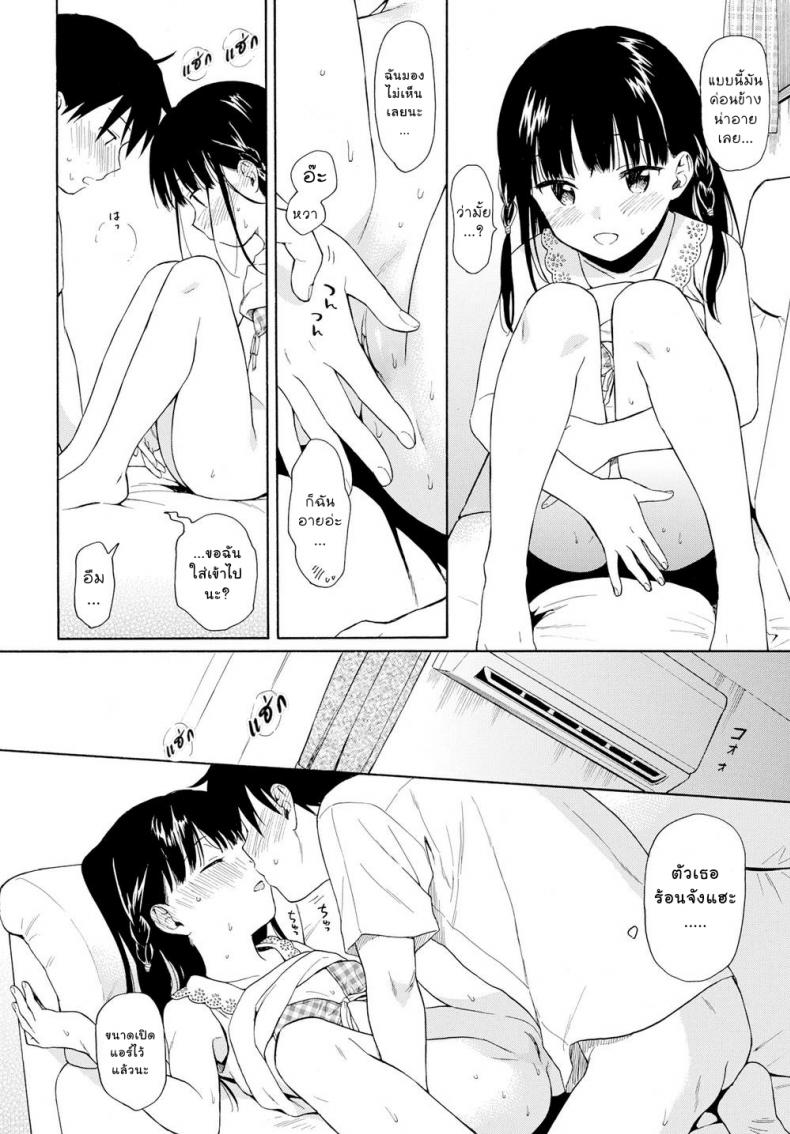 สาวน้อยแสนสวยข้างบ้านผม [Sekiya Asami] Tonari no Ie no Kanojo – สาวน้อยแสนสวยข้างบ้านผม [Sekiya Asami] Tonari no Ie no Kanojo หน้า 13