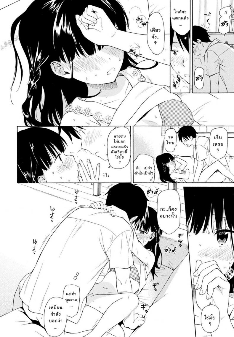 สาวน้อยแสนสวยข้างบ้านผม [Sekiya Asami] Tonari no Ie no Kanojo – สาวน้อยแสนสวยข้างบ้านผม [Sekiya Asami] Tonari no Ie no Kanojo หน้า 15