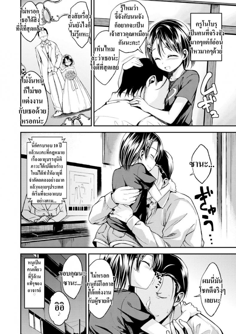 เจ้าสาวของครู [Hirama Hirokazu] Takeyama-san’s Home – เจ้าสาวของครู [Hirama Hirokazu] Takeyama-san’s Home หน้า 3