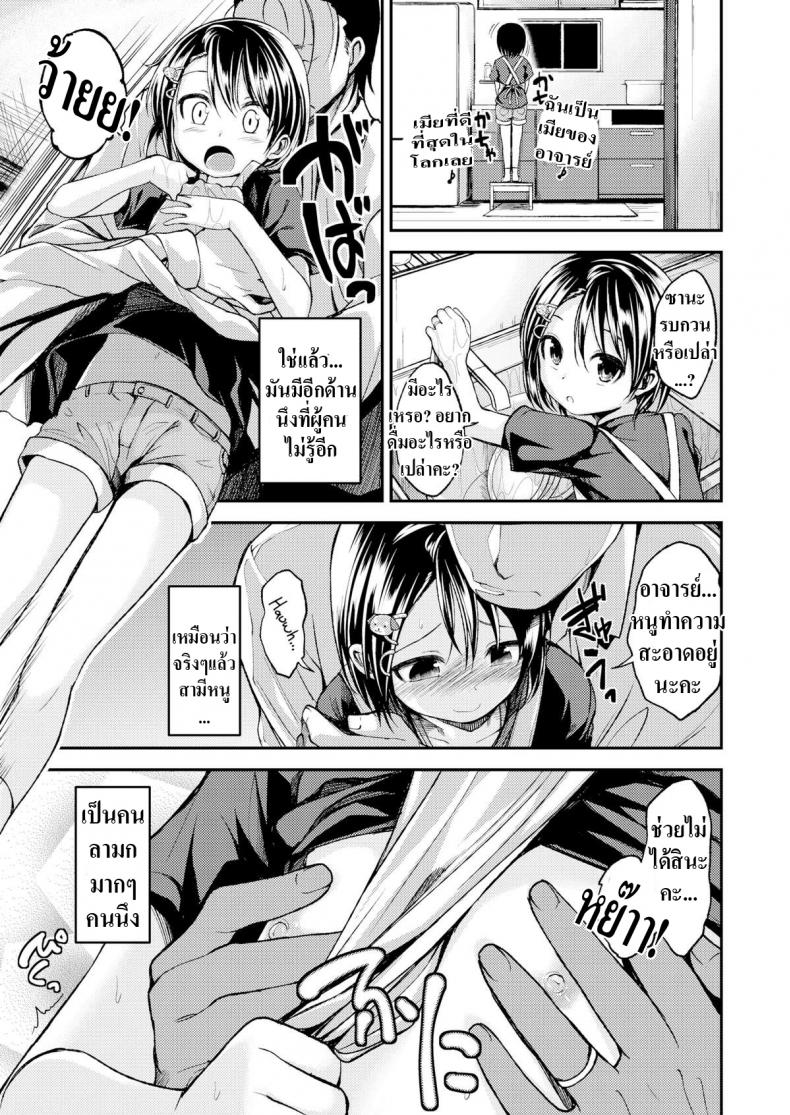 เจ้าสาวของครู [Hirama Hirokazu] Takeyama-san’s Home – เจ้าสาวของครู [Hirama Hirokazu] Takeyama-san’s Home หน้า 4