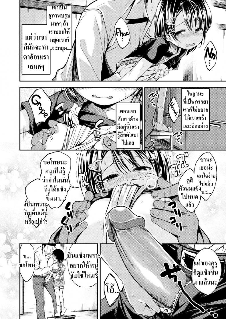 เจ้าสาวของครู [Hirama Hirokazu] Takeyama-san’s Home – เจ้าสาวของครู [Hirama Hirokazu] Takeyama-san’s Home หน้า 5