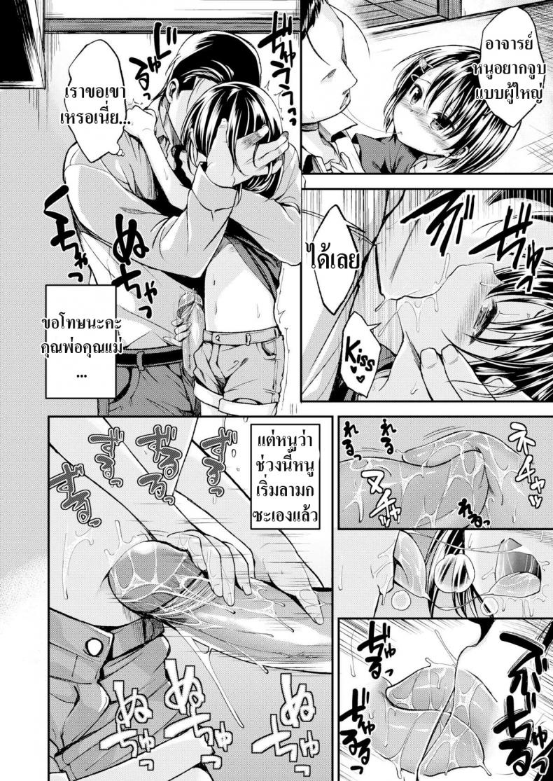 เจ้าสาวของครู [Hirama Hirokazu] Takeyama-san’s Home – เจ้าสาวของครู [Hirama Hirokazu] Takeyama-san’s Home หน้า 7