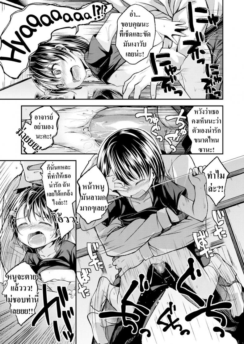 เจ้าสาวของครู [Hirama Hirokazu] Takeyama-san’s Home – เจ้าสาวของครู [Hirama Hirokazu] Takeyama-san’s Home หน้า 12