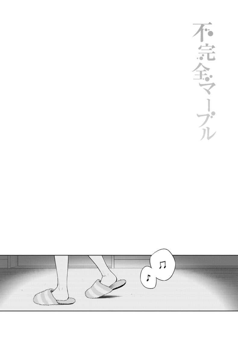 ปีใหม่กับใจที่ตรงกัน [Key] Hime Hajime – ปีใหม่กับใจที่ตรงกัน [Key] Hime Hajime หน้า 1