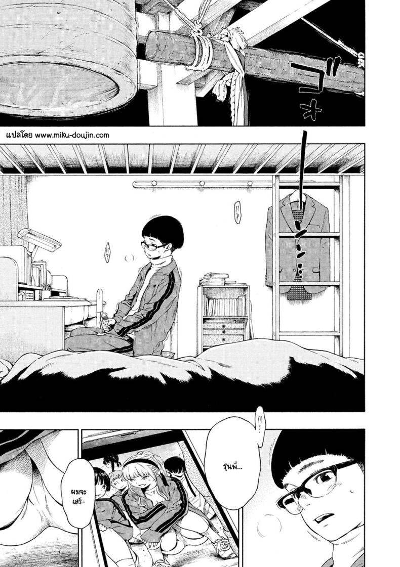 ปีใหม่กับใจที่ตรงกัน [Key] Hime Hajime – ปีใหม่กับใจที่ตรงกัน [Key] Hime Hajime หน้า 2