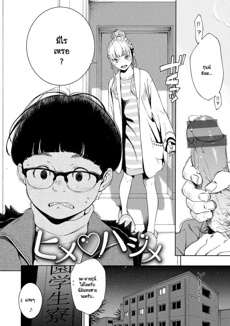 ปีใหม่กับใจที่ตรงกัน [Key] Hime Hajime – ปีใหม่กับใจที่ตรงกัน [Key] Hime Hajime หน้า 3