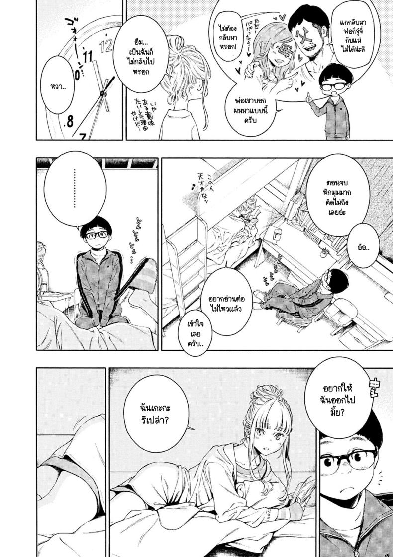 ปีใหม่กับใจที่ตรงกัน [Key] Hime Hajime – ปีใหม่กับใจที่ตรงกัน [Key] Hime Hajime หน้า 5