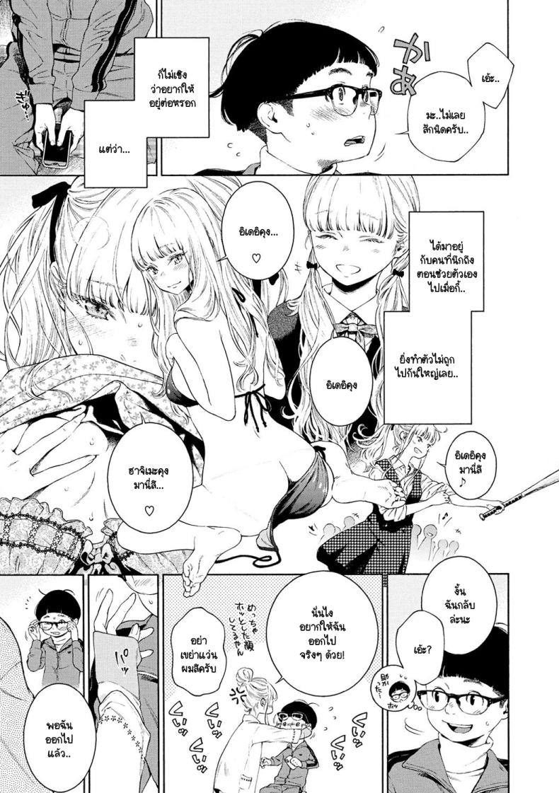 ปีใหม่กับใจที่ตรงกัน [Key] Hime Hajime – ปีใหม่กับใจที่ตรงกัน [Key] Hime Hajime หน้า 6