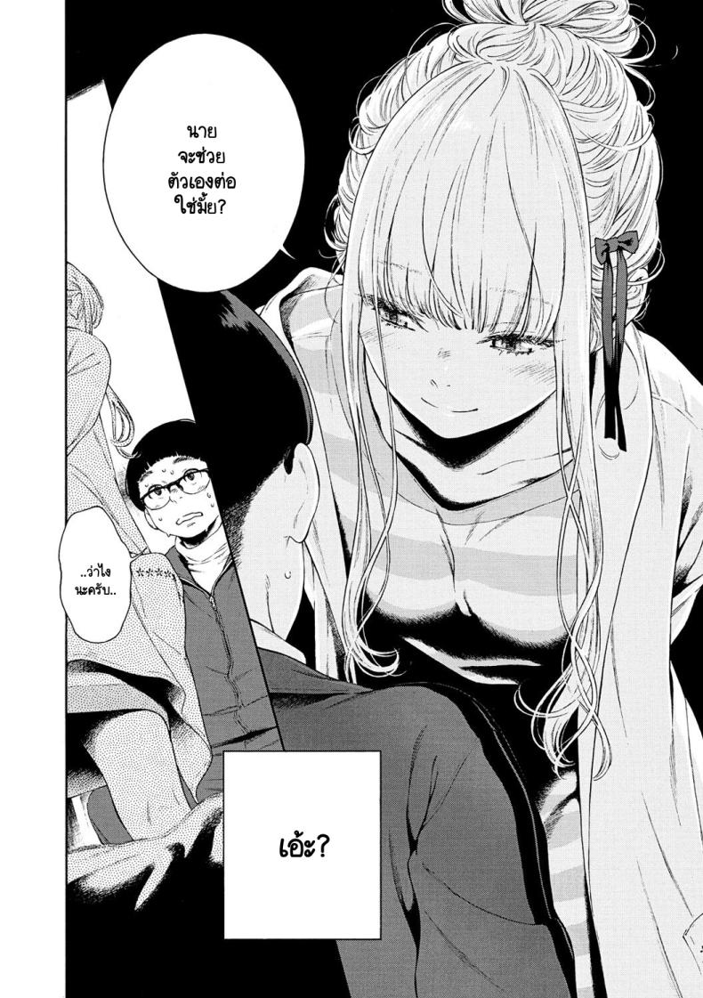 ปีใหม่กับใจที่ตรงกัน [Key] Hime Hajime – ปีใหม่กับใจที่ตรงกัน [Key] Hime Hajime หน้า 7