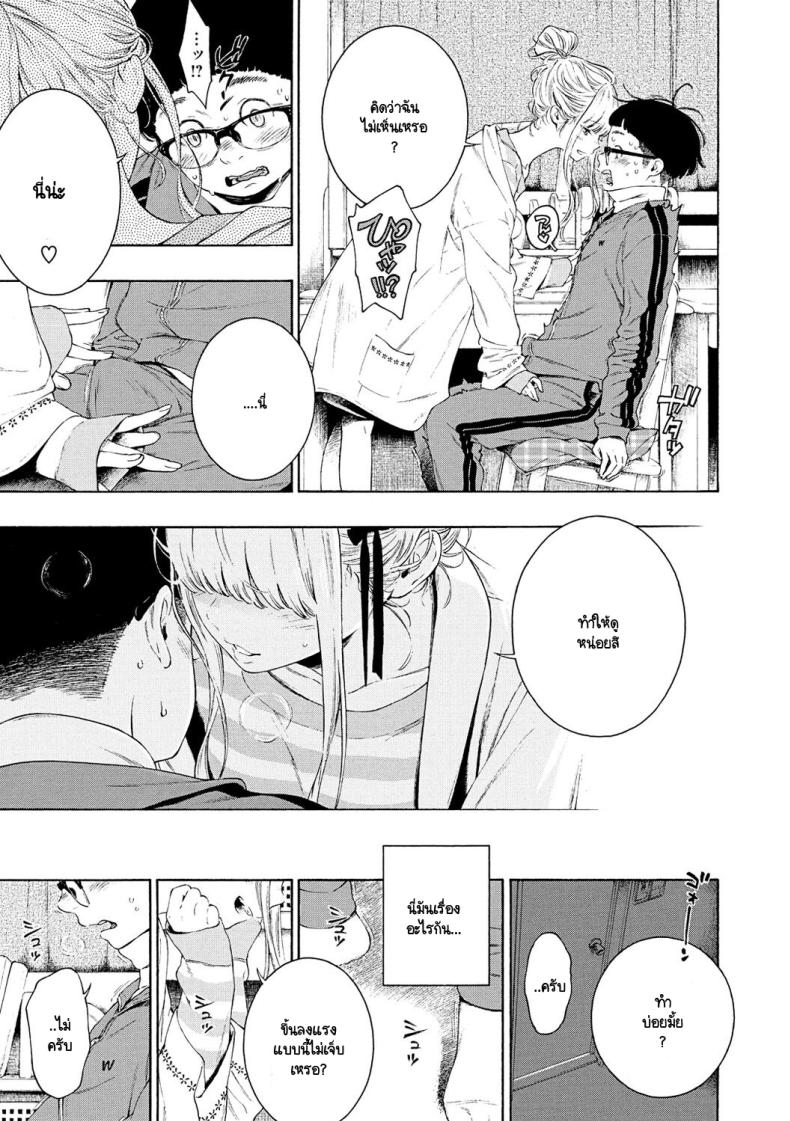 ปีใหม่กับใจที่ตรงกัน [Key] Hime Hajime – ปีใหม่กับใจที่ตรงกัน [Key] Hime Hajime หน้า 8