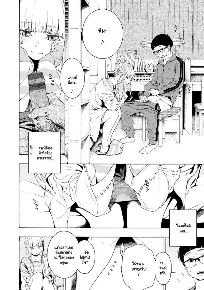 ปีใหม่กับใจที่ตรงกัน [Key] Hime Hajime – ปีใหม่กับใจที่ตรงกัน [Key] Hime Hajime หน้า 9
