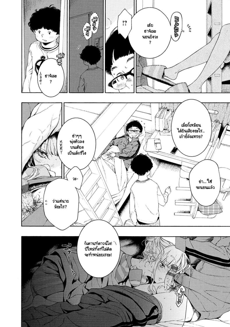 ปีใหม่กับใจที่ตรงกัน [Key] Hime Hajime – ปีใหม่กับใจที่ตรงกัน [Key] Hime Hajime หน้า 11