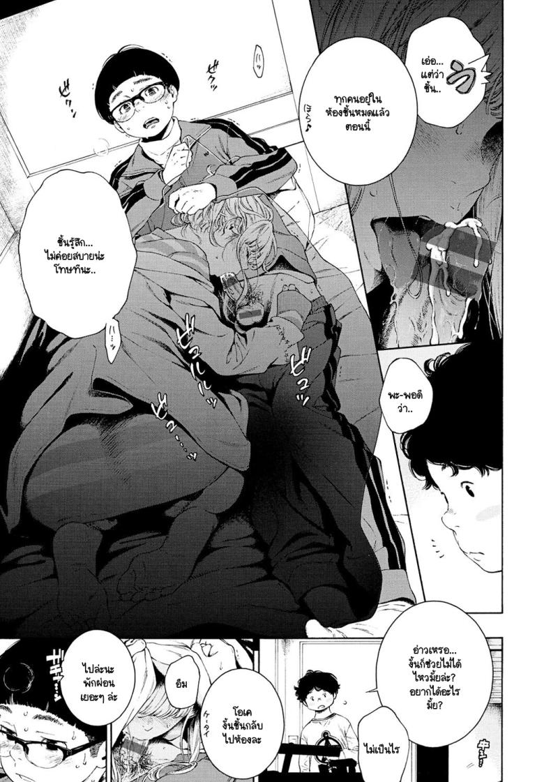 ปีใหม่กับใจที่ตรงกัน [Key] Hime Hajime – ปีใหม่กับใจที่ตรงกัน [Key] Hime Hajime หน้า 12