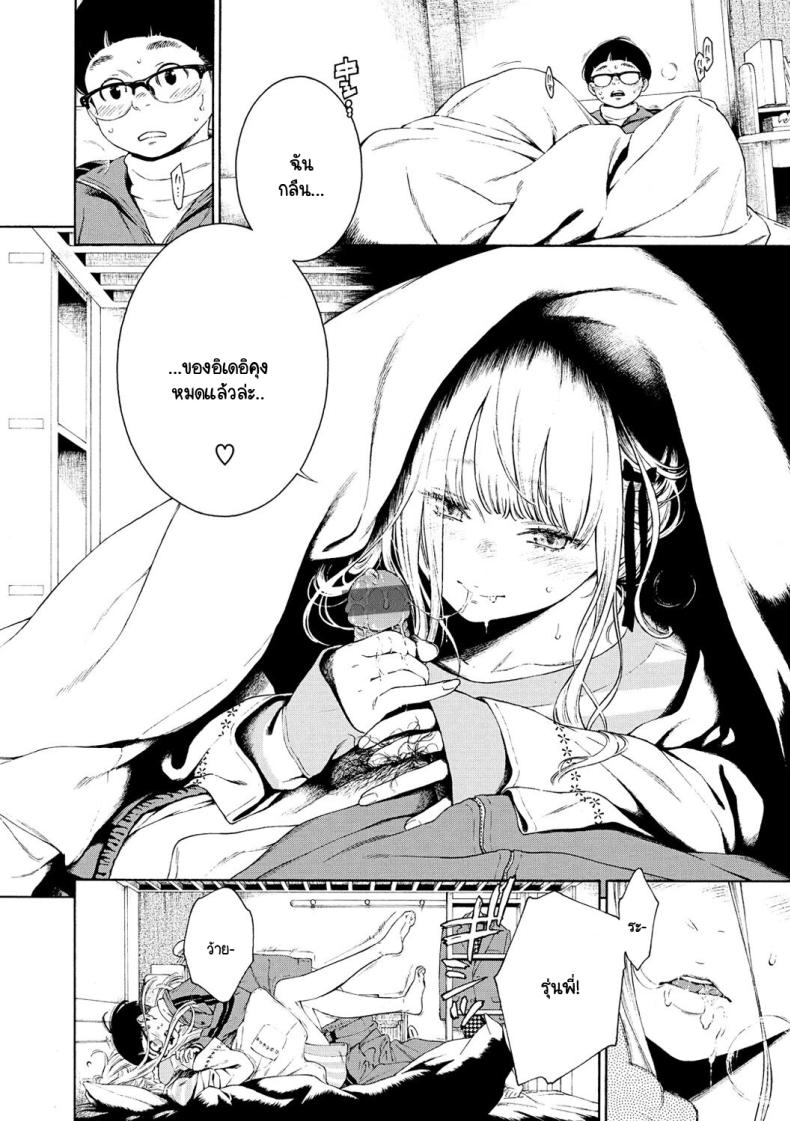 ปีใหม่กับใจที่ตรงกัน [Key] Hime Hajime – ปีใหม่กับใจที่ตรงกัน [Key] Hime Hajime หน้า 13