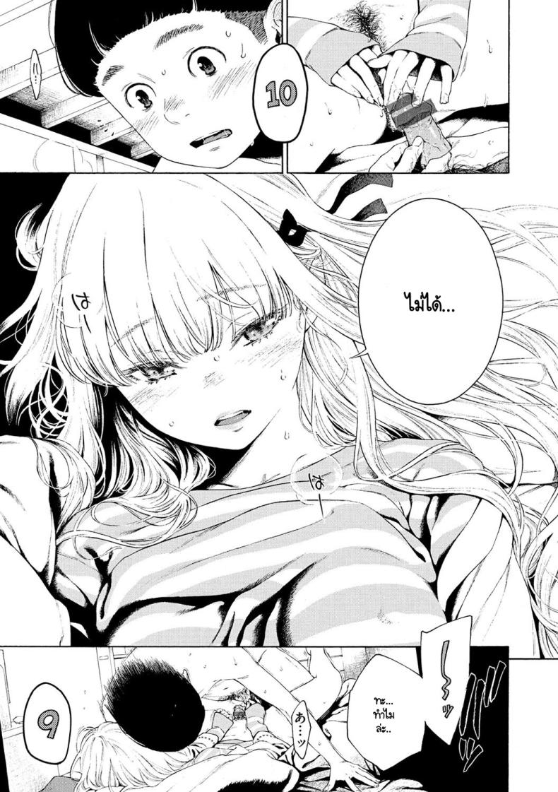 ปีใหม่กับใจที่ตรงกัน [Key] Hime Hajime – ปีใหม่กับใจที่ตรงกัน [Key] Hime Hajime หน้า 16