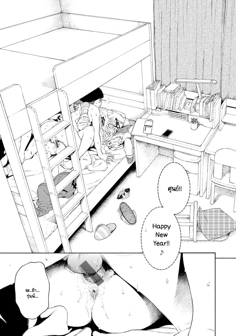 ปีใหม่กับใจที่ตรงกัน [Key] Hime Hajime – ปีใหม่กับใจที่ตรงกัน [Key] Hime Hajime หน้า 18