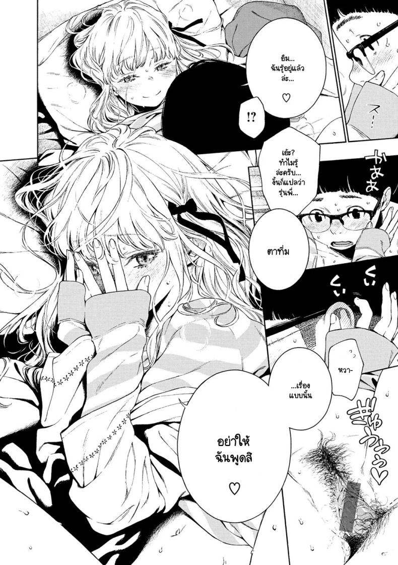 ปีใหม่กับใจที่ตรงกัน [Key] Hime Hajime – ปีใหม่กับใจที่ตรงกัน [Key] Hime Hajime หน้า 23