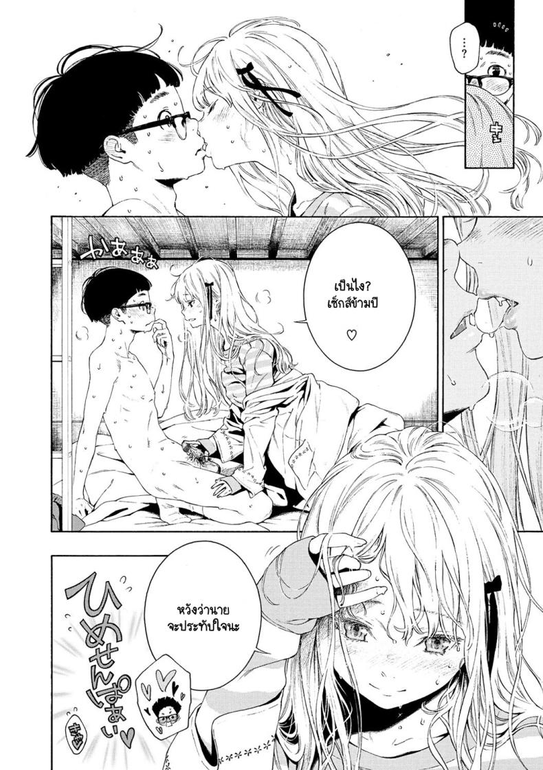 ปีใหม่กับใจที่ตรงกัน [Key] Hime Hajime – ปีใหม่กับใจที่ตรงกัน [Key] Hime Hajime หน้า 27