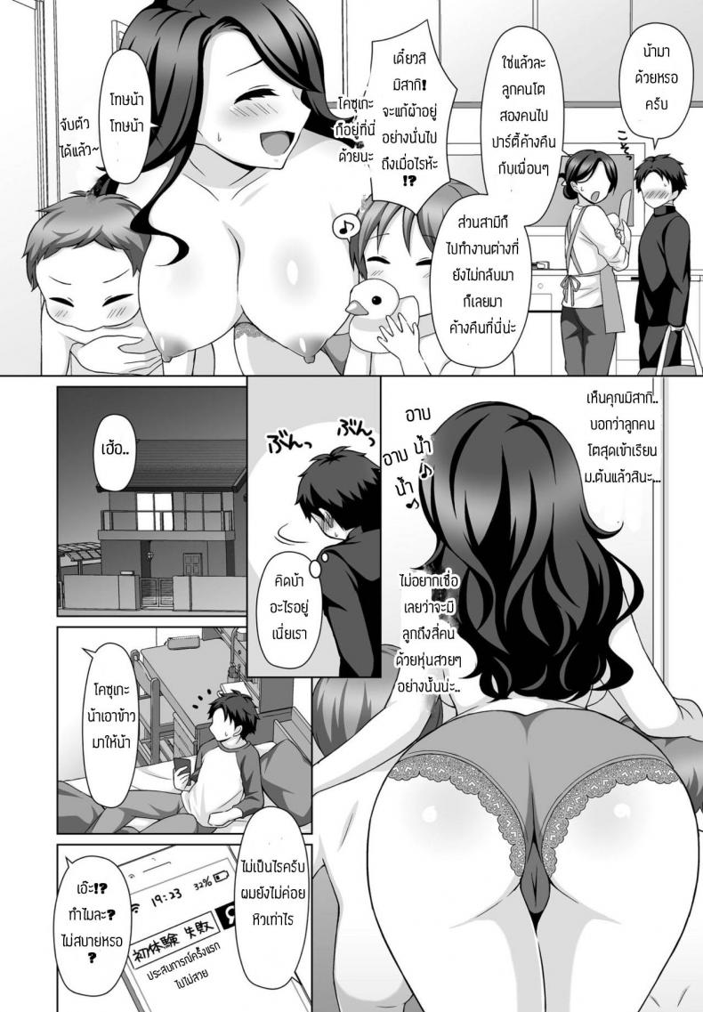 เดี๋ยวน้าช่วยติวเสียวให้ [Tamaki Misao] Oshiete Ageru – เดี๋ยวน้าช่วยติวเสียวให้ [Tamaki Misao] Oshiete Ageru หน้า 2