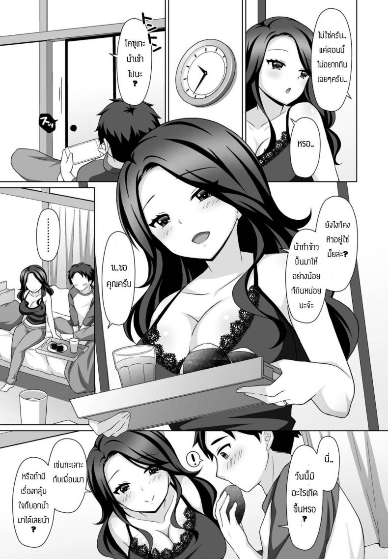 เดี๋ยวน้าช่วยติวเสียวให้ [Tamaki Misao] Oshiete Ageru – เดี๋ยวน้าช่วยติวเสียวให้ [Tamaki Misao] Oshiete Ageru หน้า 3
