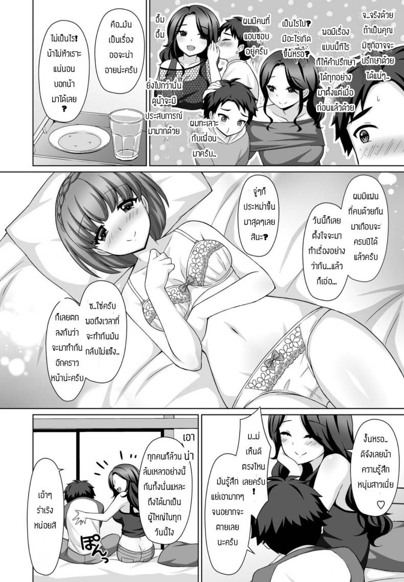 เดี๋ยวน้าช่วยติวเสียวให้ [Tamaki Misao] Oshiete Ageru – เดี๋ยวน้าช่วยติวเสียวให้ [Tamaki Misao] Oshiete Ageru หน้า 4