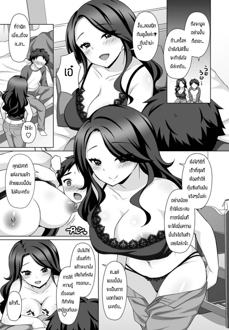 เดี๋ยวน้าช่วยติวเสียวให้ [Tamaki Misao] Oshiete Ageru – เดี๋ยวน้าช่วยติวเสียวให้ [Tamaki Misao] Oshiete Ageru หน้า 5