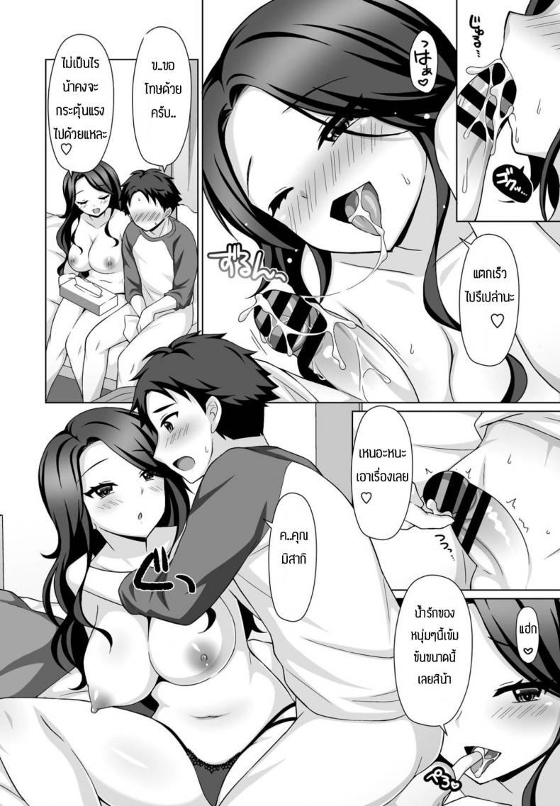 เดี๋ยวน้าช่วยติวเสียวให้ [Tamaki Misao] Oshiete Ageru – เดี๋ยวน้าช่วยติวเสียวให้ [Tamaki Misao] Oshiete Ageru หน้า 8